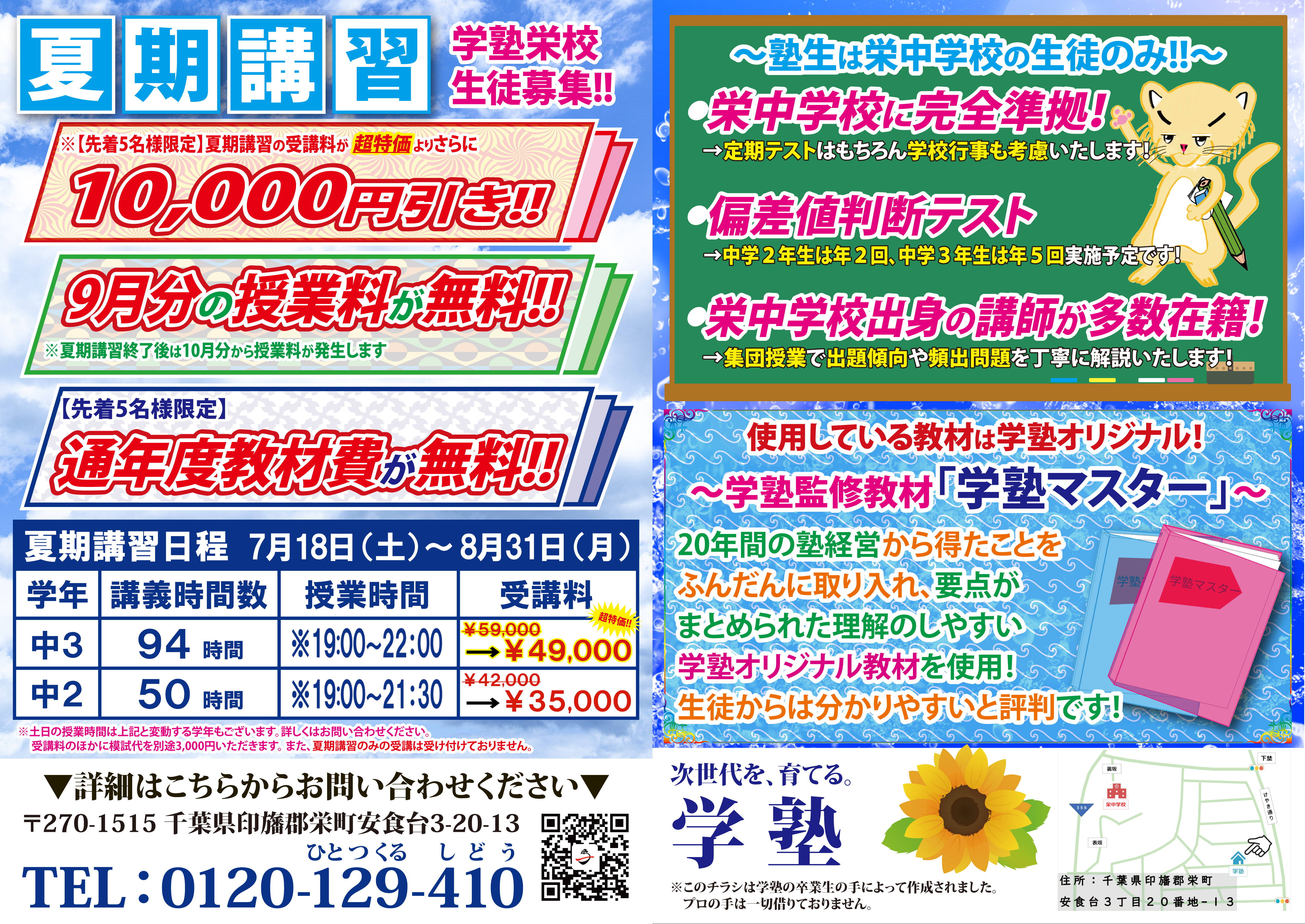 最新広告